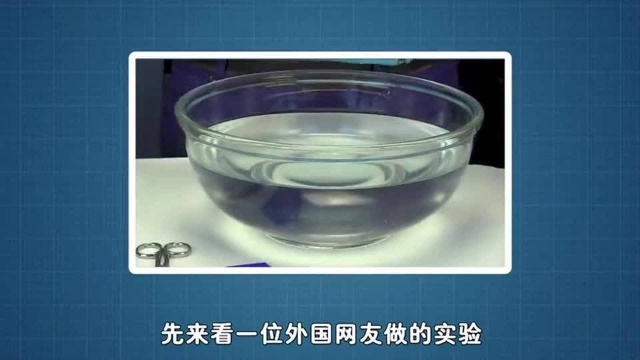 不可思议的科学现象,玻璃能像纸一样任意裁剪,你知道原理吗?