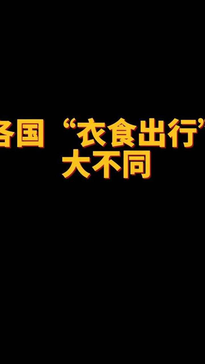 中国的这些app越来越国际化了,你还知道哪些app有英文版吗,快来评论区聊聊吧~腾讯视频