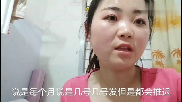 广东东莞:打工妹好好的工作准备辞职,只因公司太坑人,这工作还能干吗?