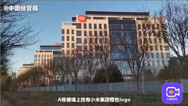 落户北京!小米汽车入驻经济技术开发区,将建设总部基地!