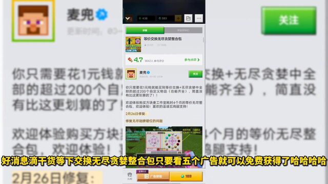 MC网易版模组测评时间:网易免费性价比高,无尽贪婪等价交换整合包!