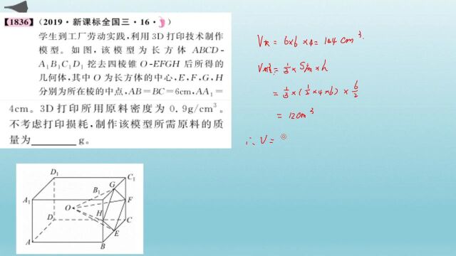 第17章数学建模 1836