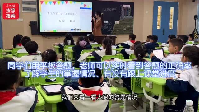 为学科课堂增效提质,信息技术可以这么用→