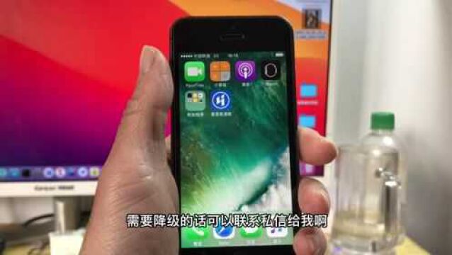 iPhone5s降级到10.3.3系统 (插曲版)