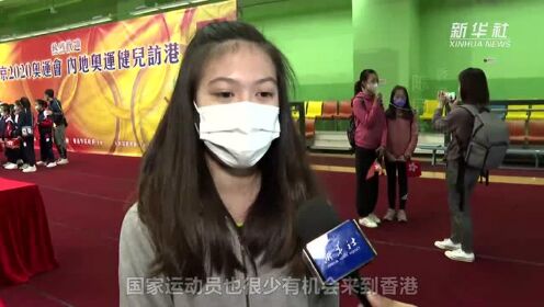 内地奥运健儿访问香港社区 重演奥运经典项目