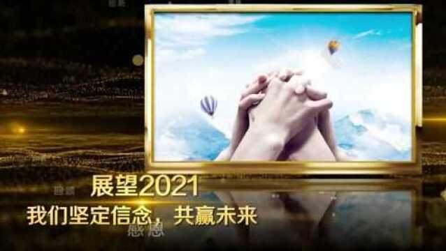 不容错过的精彩年会!年会素材 新年祝福 新年倒计时