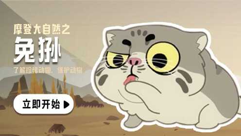 第十五集-兔狲_高清1080P在线观看平台_腾讯视频