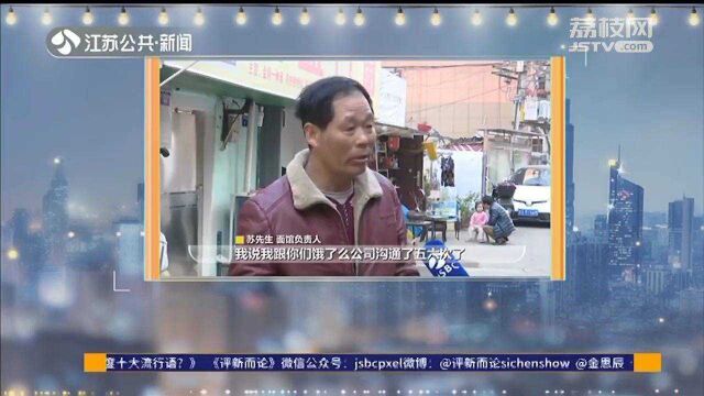 面馆长期没外卖订单 营业执照被平台业务员盗用 饿了么:请举证