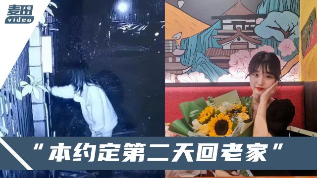 23岁女孩无锡失联,家属称其路线与上夜班相反,监控拍下最后身影