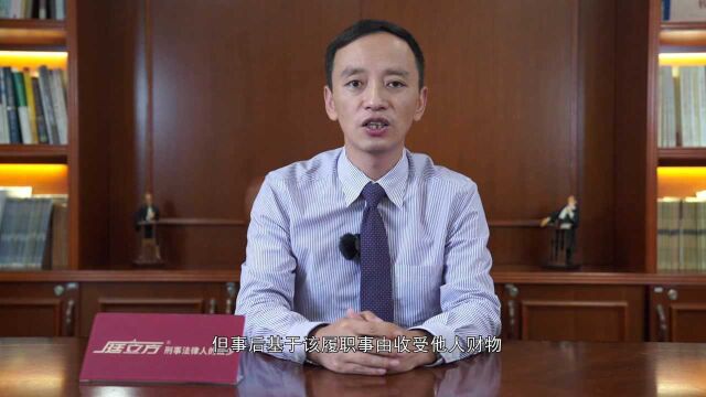 如何认定受贿犯罪中的“为他人谋取利益”