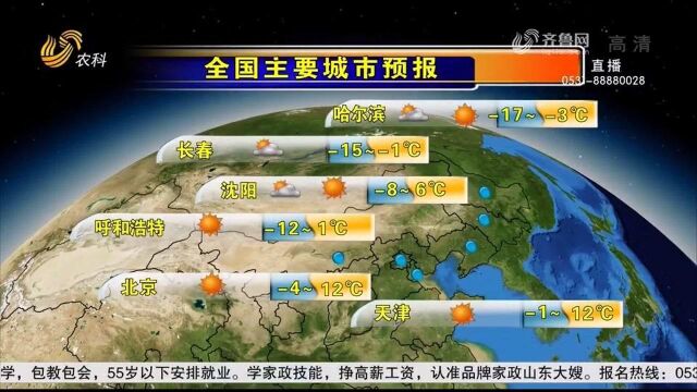 23日晚山东开启雨雪模式!风向转北气温下降,全省最低温3到2℃