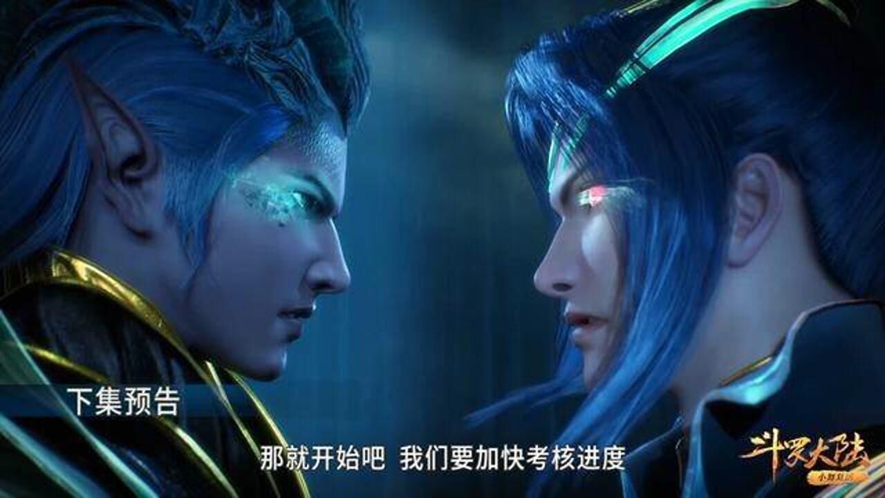 斗罗188集预告抢先看#动漫#国漫#斗罗大陆_高清1080P在线观看平台_腾讯视频