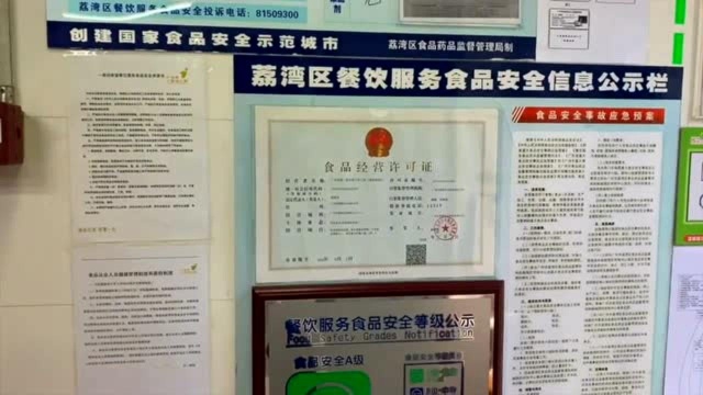 探访广州学校食品安全⑥|制度建设:十项措施明确学校食品安全管理要求