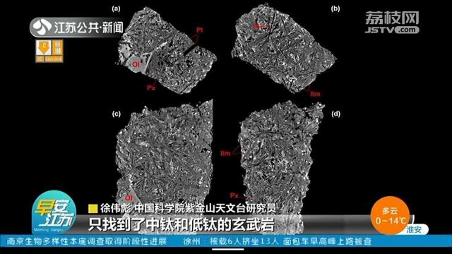 探秘月球 首批月球样品研究 15毫克的样品中发现重要线索