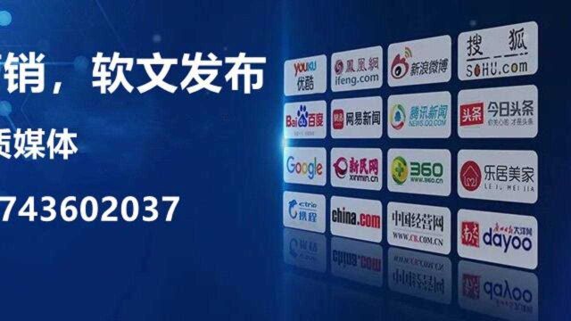 公新闻营销要了解的软文推广四大禁区