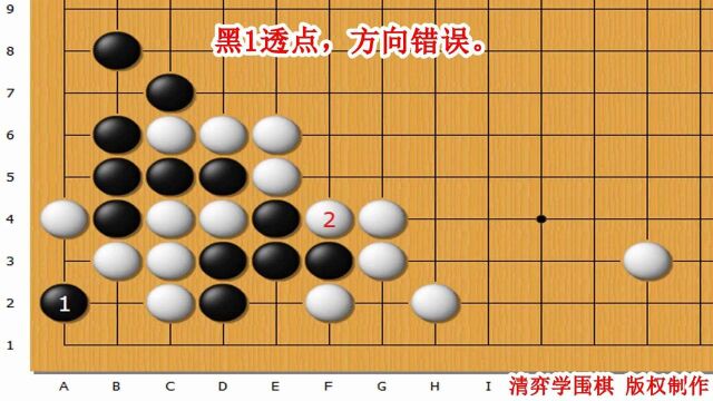 对杀技巧(576)黑先,如何与白棋对杀?