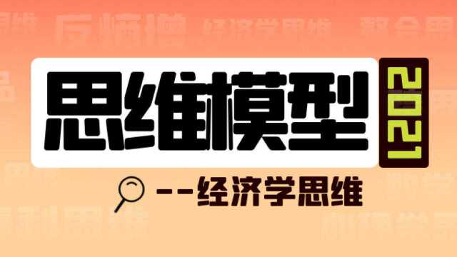 设计思维:一种探索创新的方法论