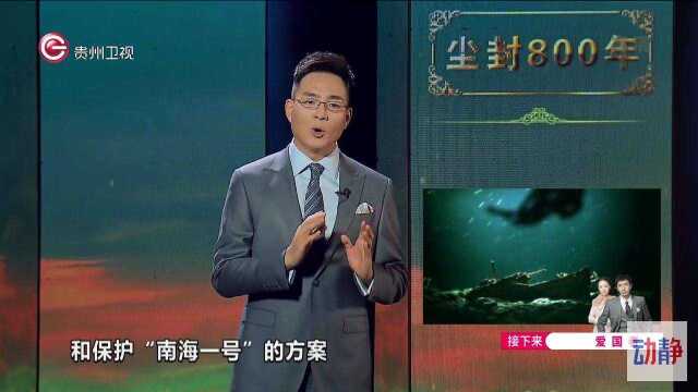 【南海一号】成功打捞,标志中国水下考古的成功丨历史上的今天