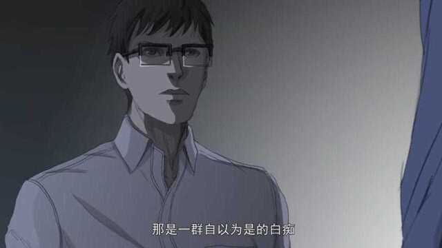 三体:汪淼深夜拜访丁博士聊杨冬