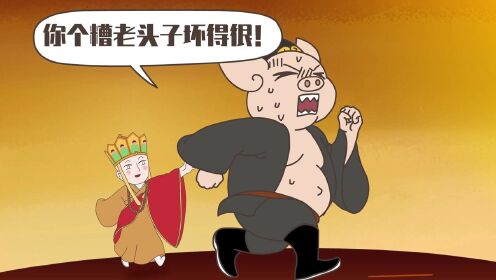 星座狗联盟: 当唐僧遇上狮子座