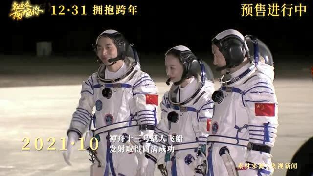 《穿过寒冬拥抱你》发片尾曲《说好了不散》MV,传递勇气与希望