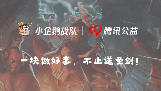 小企鹅战队Dota2互联网邀请赛:扛着腾讯公益战旗,虽未夺冠但暖了人心