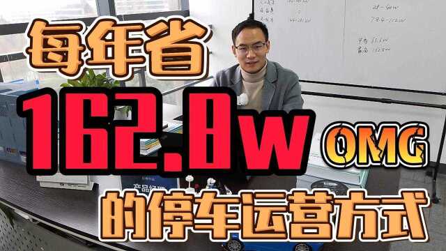 【视频巡检车再解析】停车运营开启省钱模式,硬核提高运营利润率