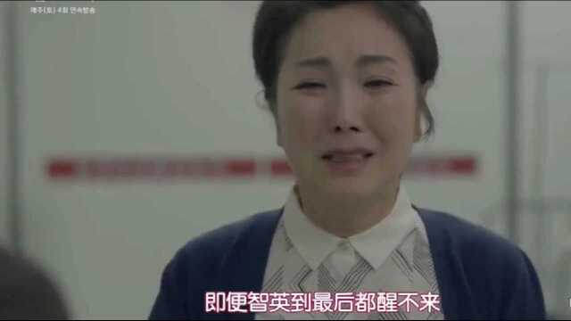 韩剧:前妻为救儿子,替前夫生下孩子,哪料生产后生命垂危!