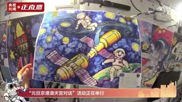 青春与星空对话!中国空间站首办太空画展