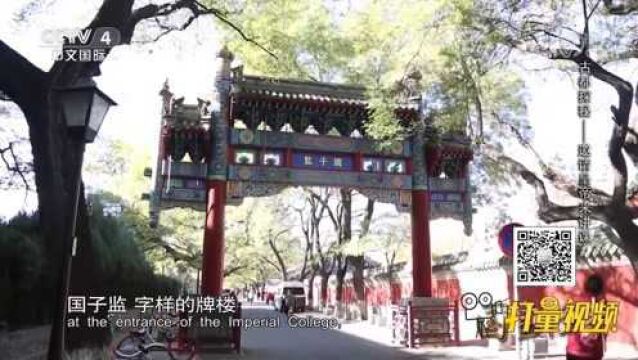 国子监又称“太学”,是元明清三代国家设立的最高学府