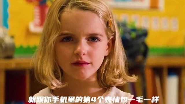 美队7岁的小侄女,不仅天赋异禀,刚上小学就敢怼老师!