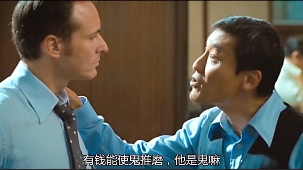 有钱能使鬼推磨_高清1080P在线观看平台_腾讯视频
