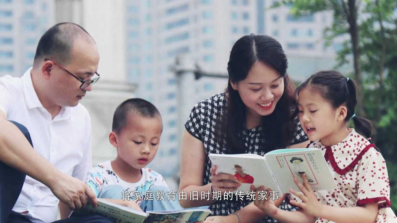 家庭教育第一课_高清