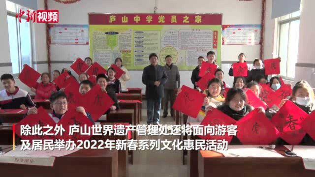 “虎”字有几种写法?江西庐山学生学书法庆新春