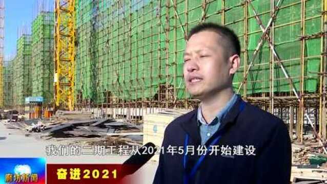 广电关注 | 【奋进2021】我市南部板块加速产业对接 借势雄安新区联动发展