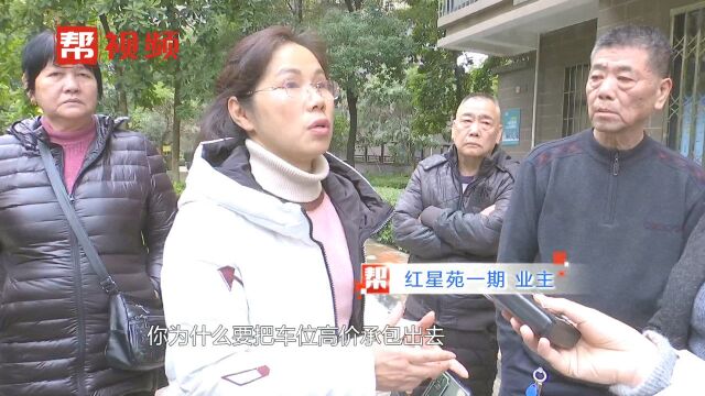 地下车位涨租金引冲突,谁才是产权人?国投集团:提价合法合规