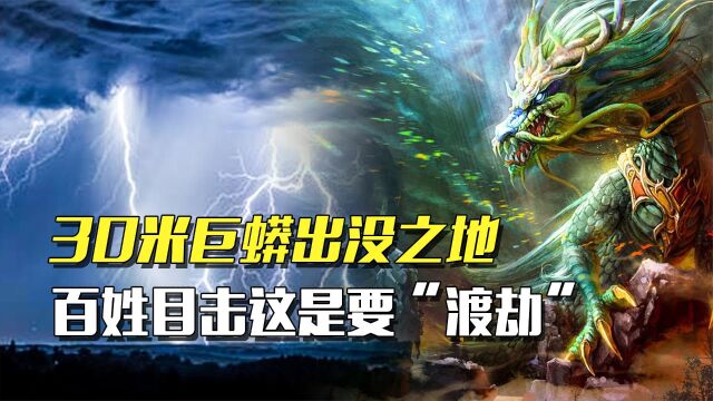 长江惊现“蛟龙渡劫”,在洪水中翻涌游动,随后化成水柱冲向天空