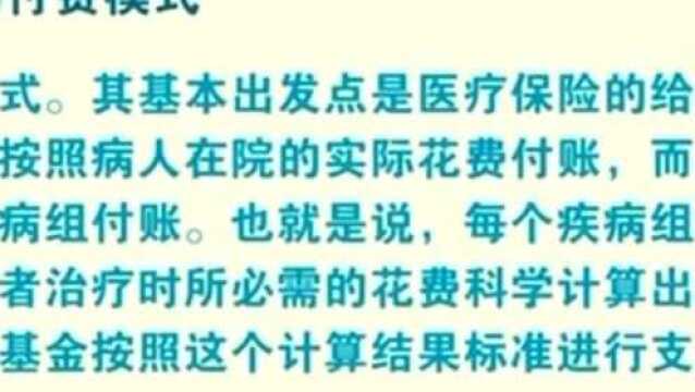 专家:推动DGR“打包付费”可拉低公立医院种牙价格