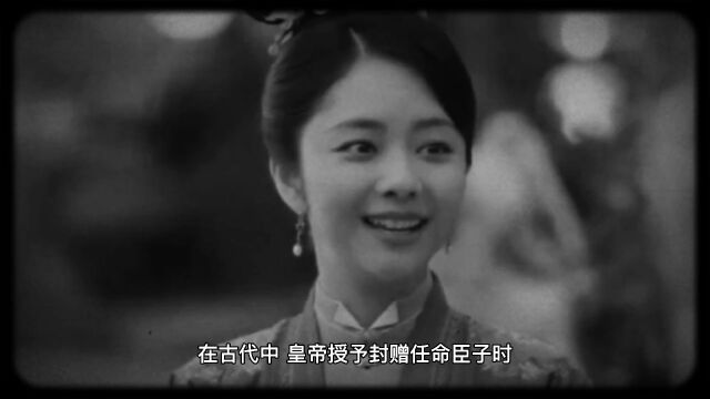 诰命夫人是什么职衔?