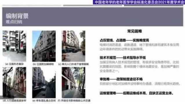 学会资讯|标准化委员会2021年度会议圆满召开