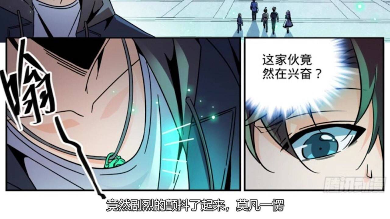 全职法师 第六季 漫画详解436 441话。莫凡勇闯秦王陵墓！ 高清1080p在线观看平台 腾讯视频