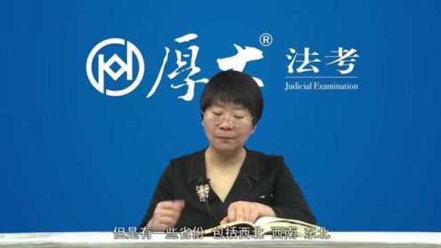 56.第五十五讲 环境保护制度2022年厚大法考商经法系统强化鄢梦萱