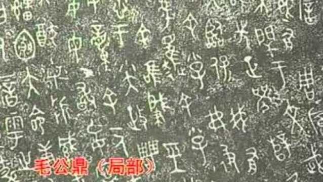 丛文俊讲座合集:《中国书法简史》