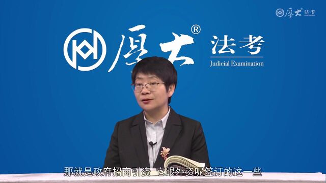 18.第十七讲.外商投资的具体制度2022年厚大法考商经法系统强化鄢梦萱