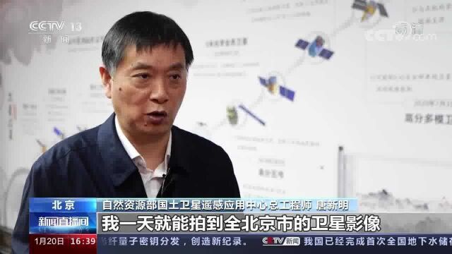 我国分辨率最高民用遥感卫星交付使用 多种模式成像 一星多用