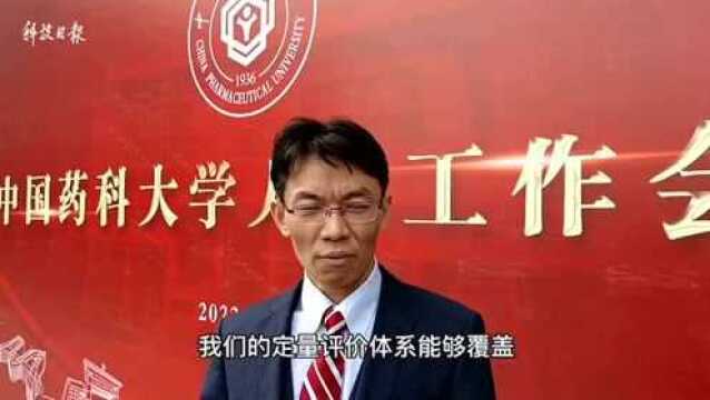 中国药科大学发布人才新政:为人才开绿色通道,探索过程考核