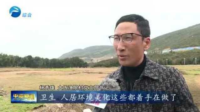 平潭浪涌丨热议两会!听~平潭“心声”!