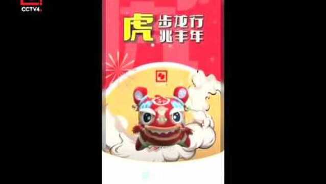 参与征集!Get限量版 CCTV4虎年红包封面