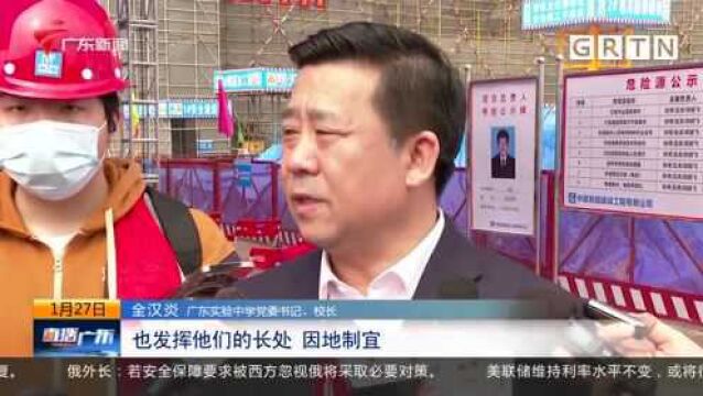 省实落户广州白云 促进教育资源均衡发展