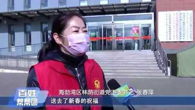 走进基层社区,送上实心实意的祝福